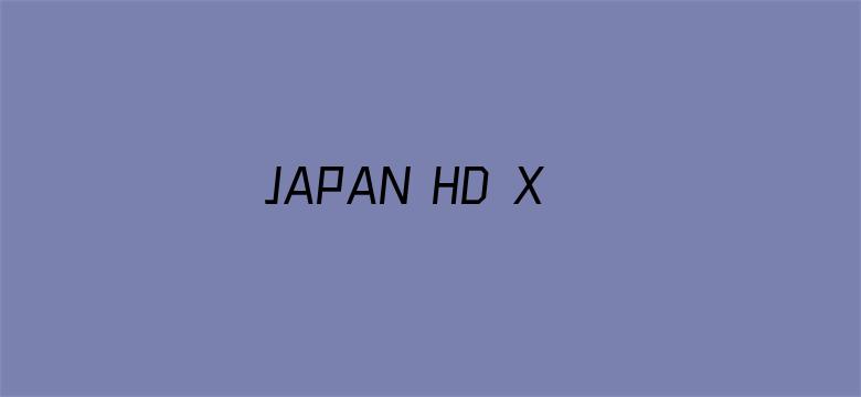 >JAPAN HD XXXX VIDEOS 100横幅海报图